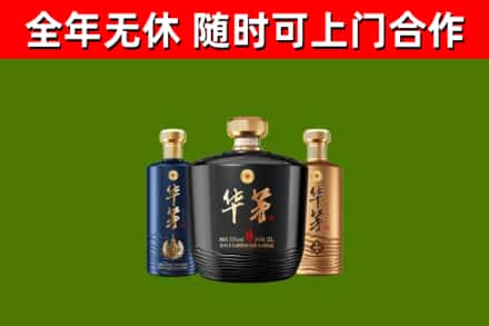 万州区回收华茅